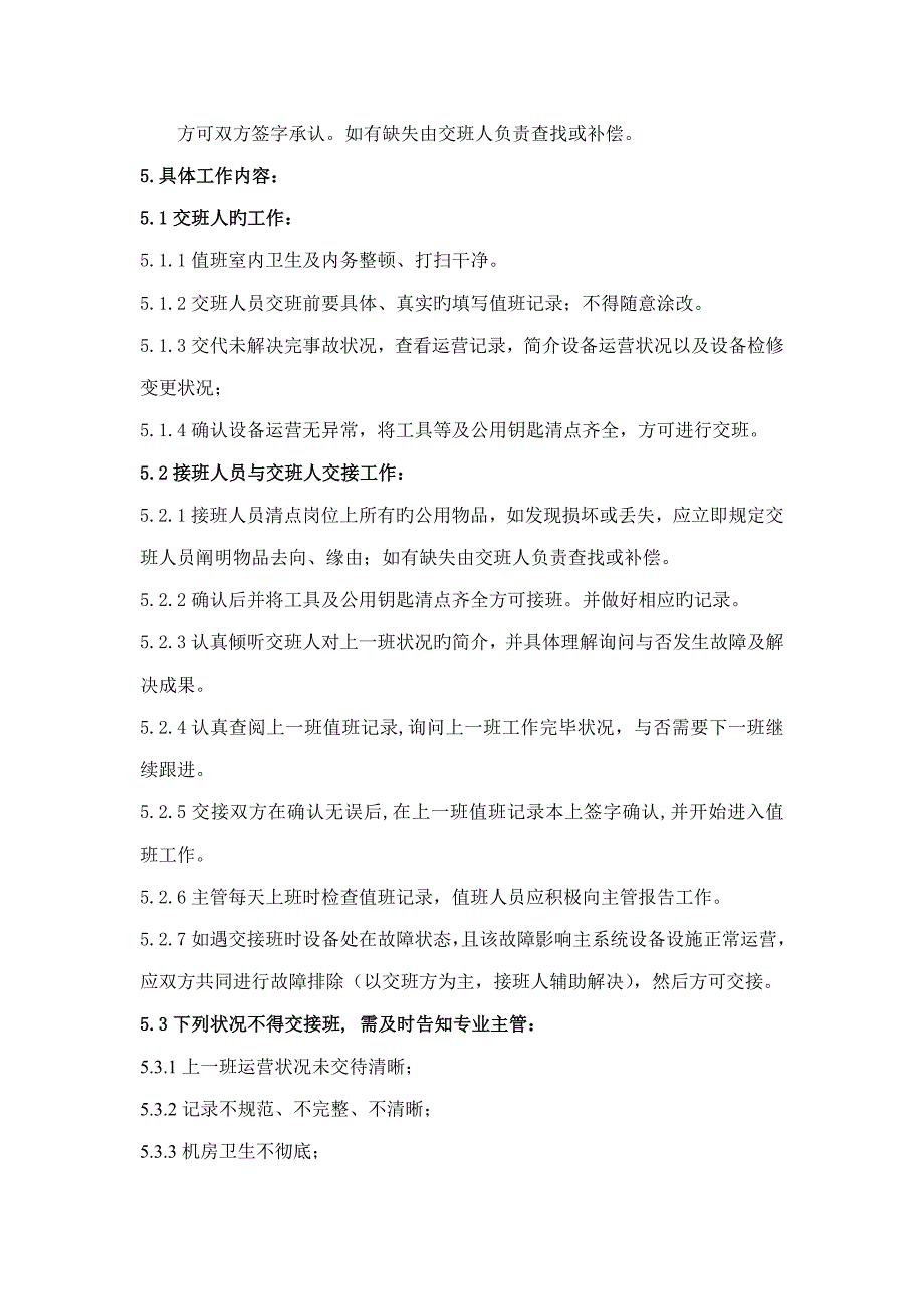 关键工程部安全质量文化标语_第4页