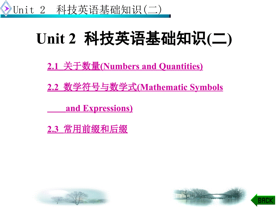 科技英语基础知识课件_第1页