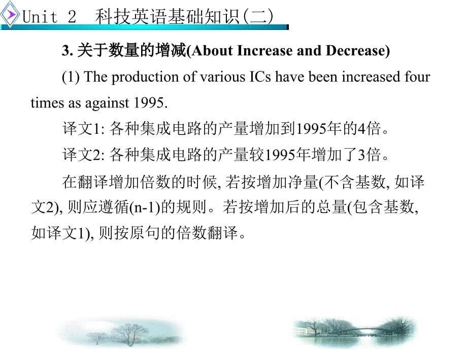 科技英语基础知识课件_第5页