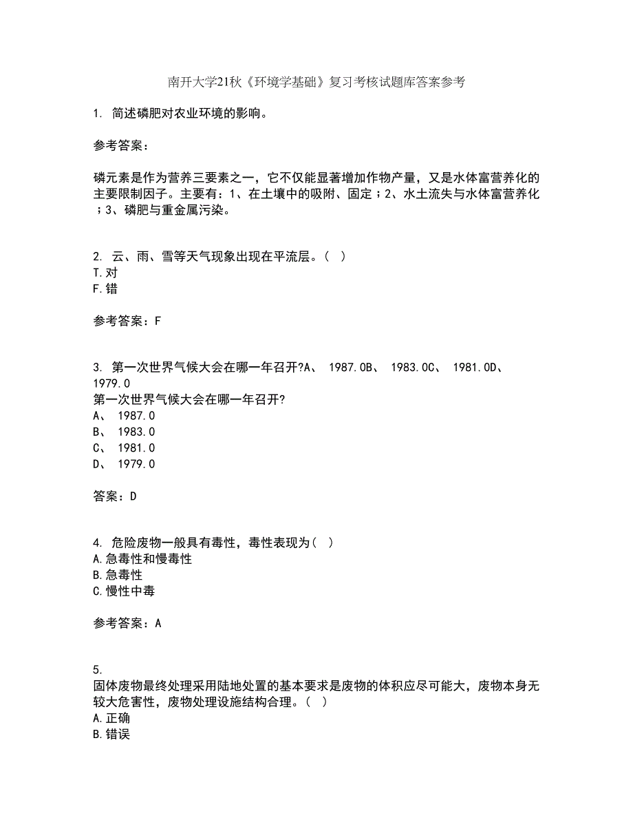 南开大学21秋《环境学基础》复习考核试题库答案参考套卷15_第1页