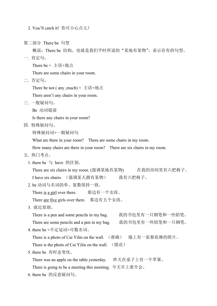 It的用法Therebe句型_第3页