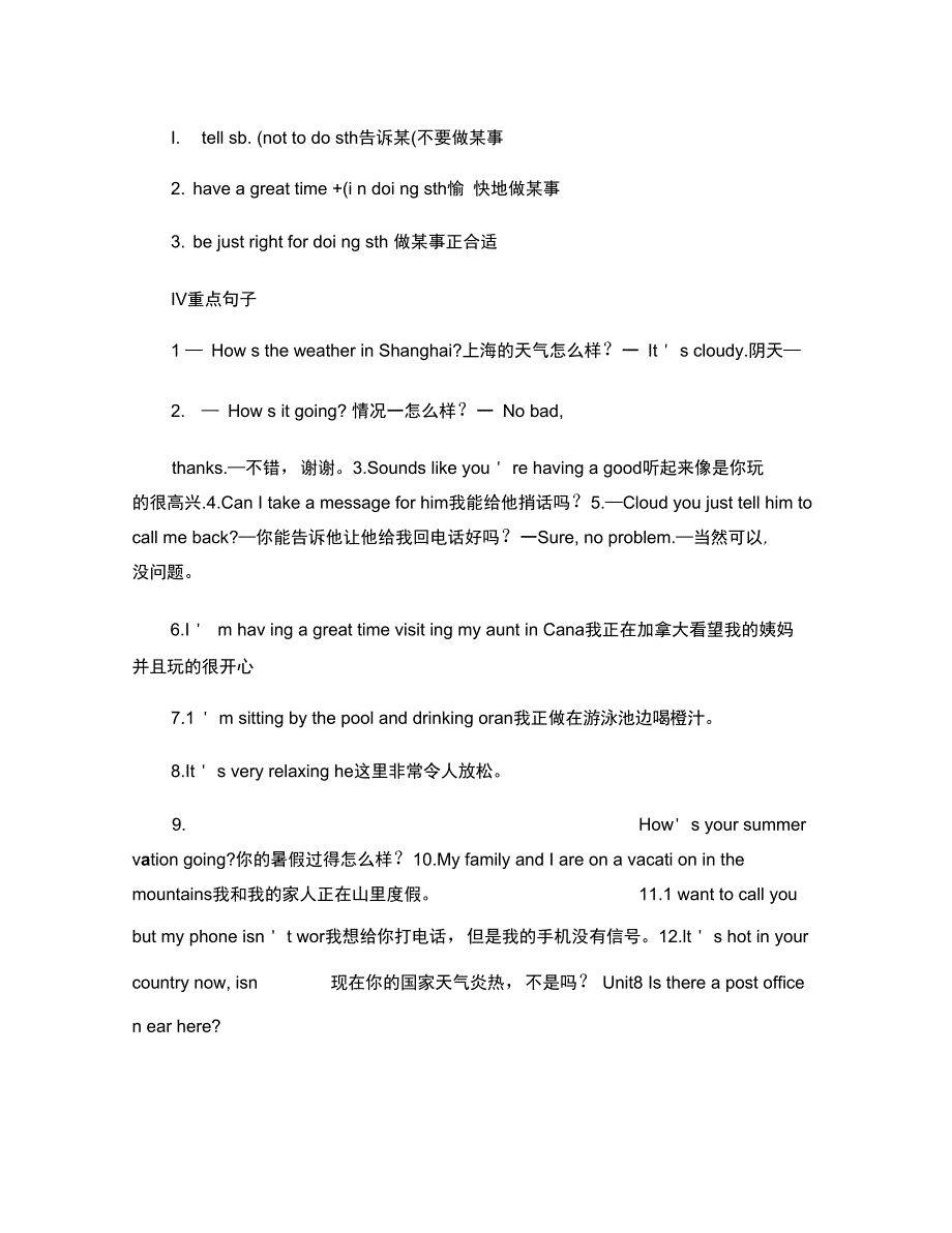 人教版七年级英语下册units710重点短语和句子1精_第2页