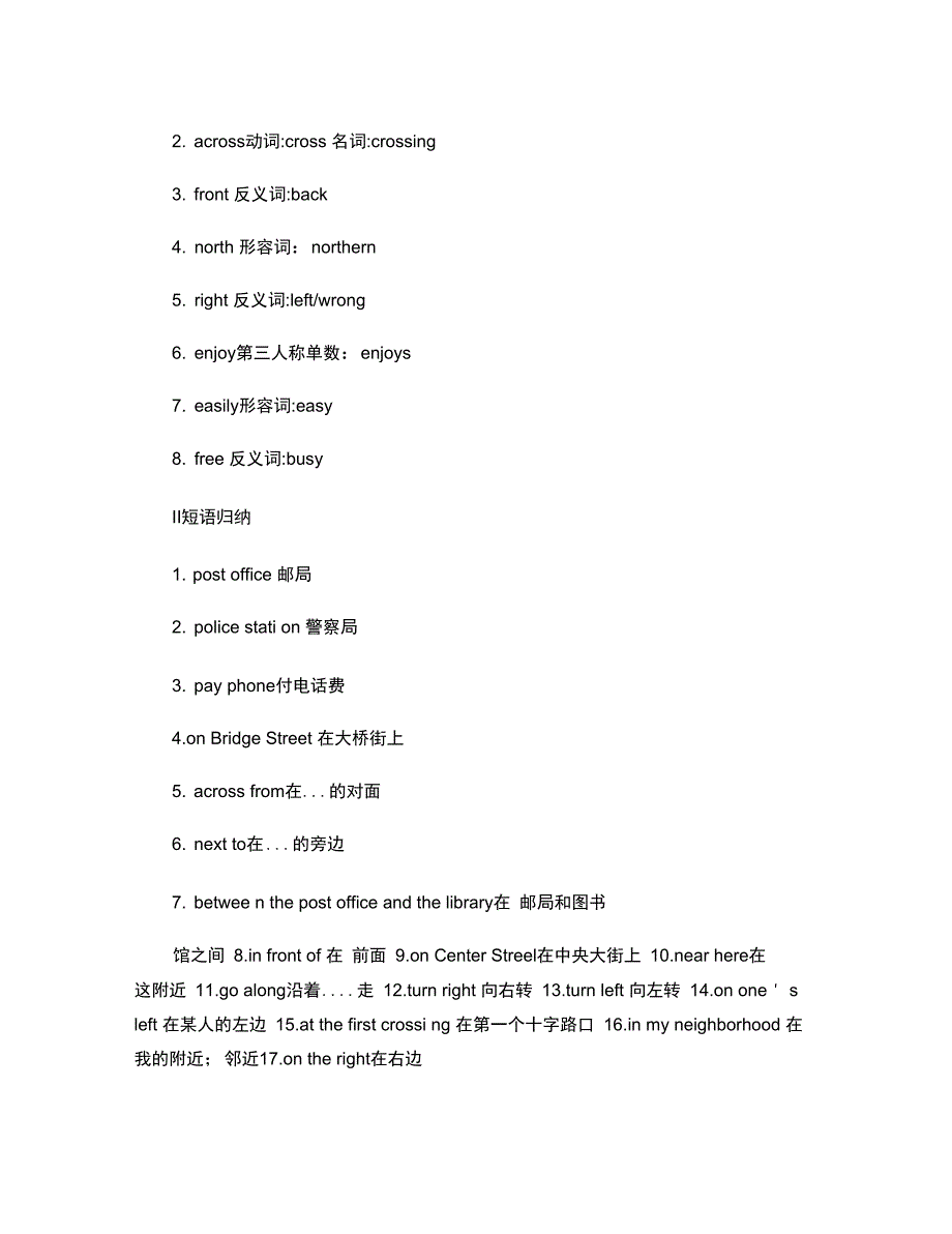 人教版七年级英语下册units710重点短语和句子1精_第4页