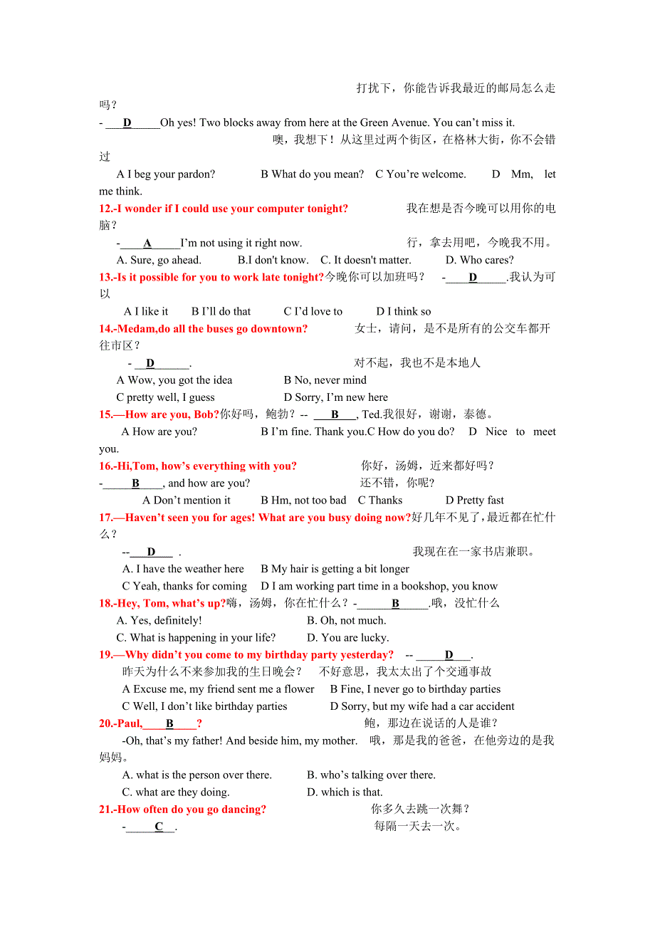 全国统考英语题库.doc_第2页