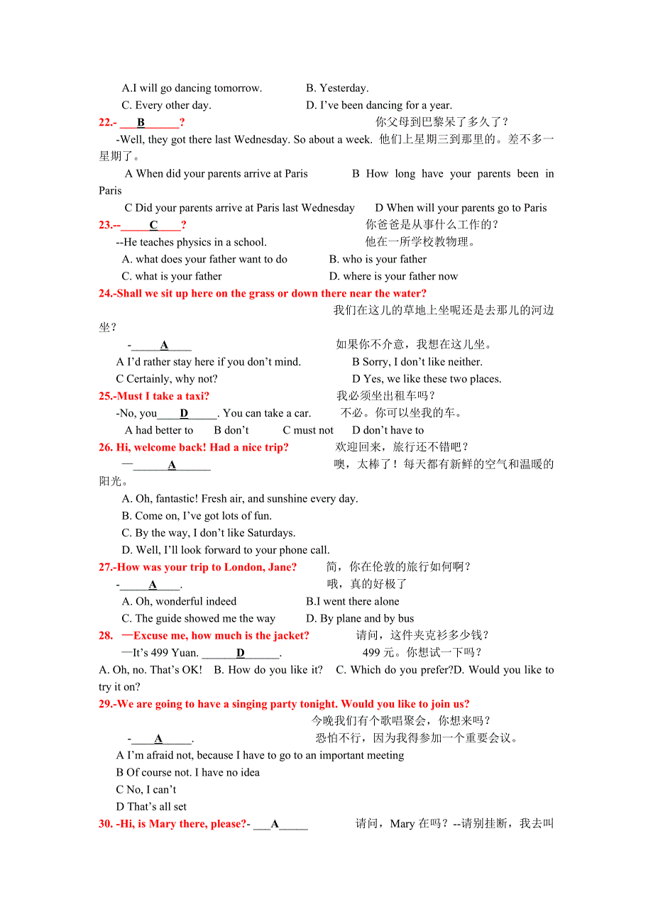 全国统考英语题库.doc_第3页