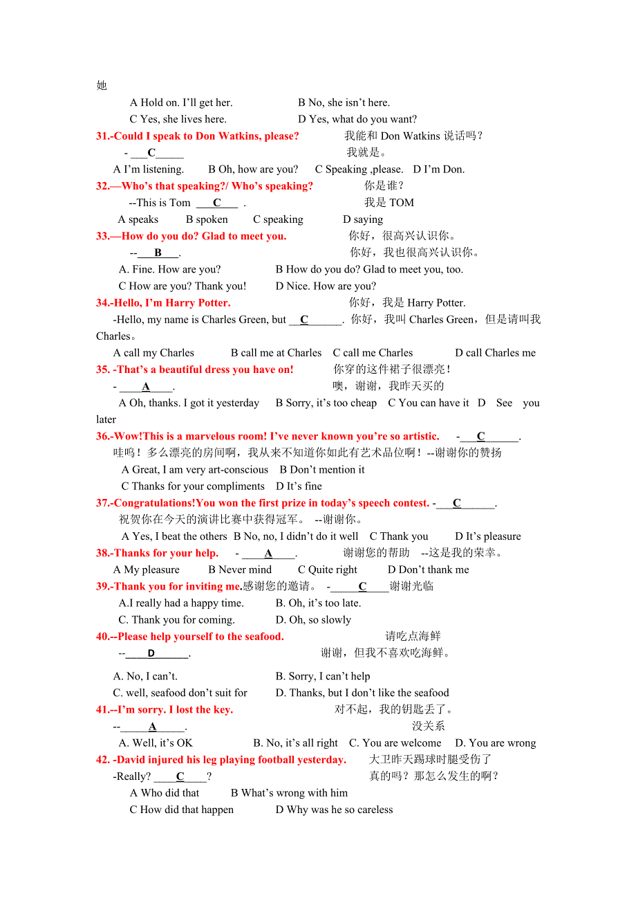 全国统考英语题库.doc_第4页