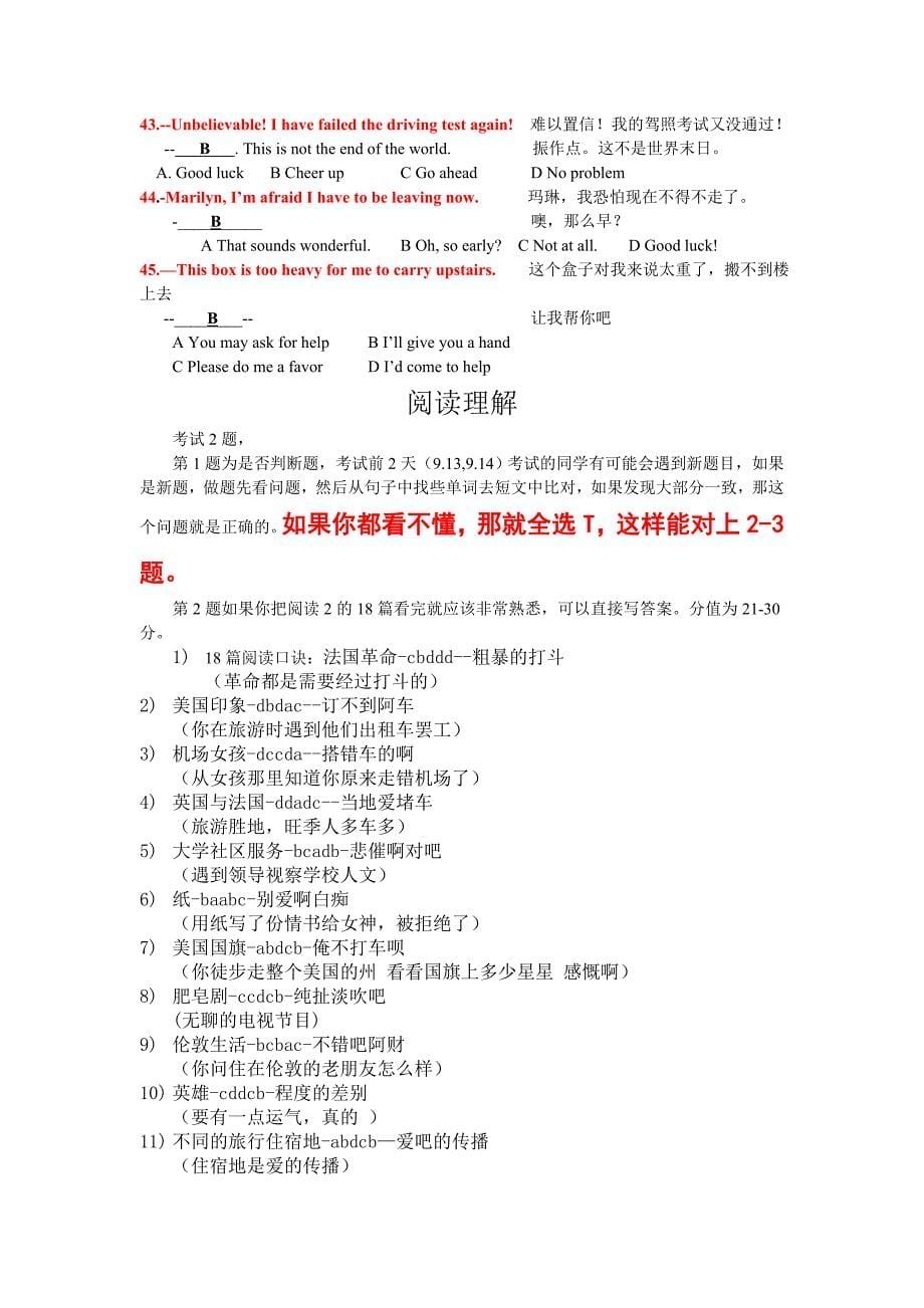 全国统考英语题库.doc_第5页