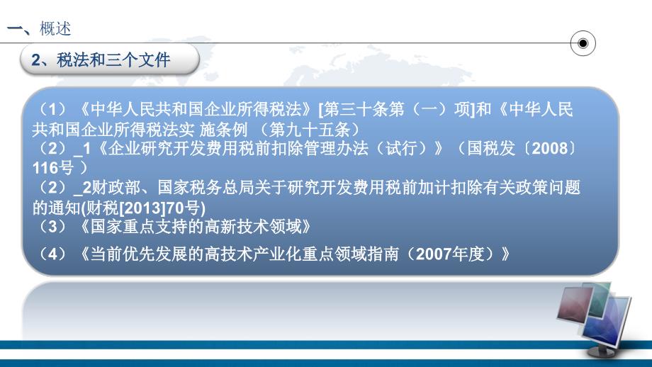 四川省科技厅政策法规处_第4页