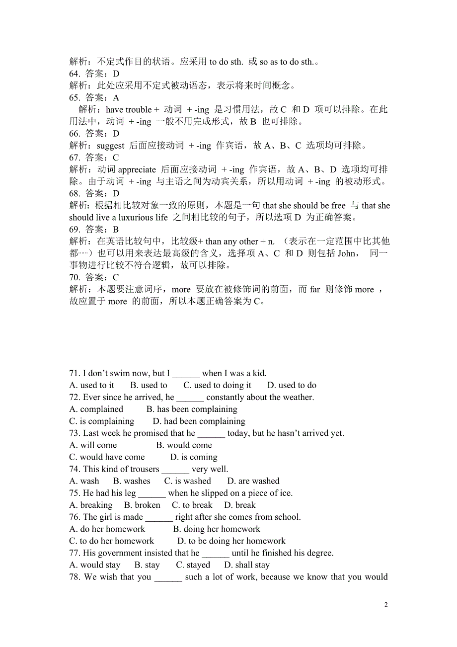 在职考研英语语法练习题及答案解析4 (2).doc_第2页