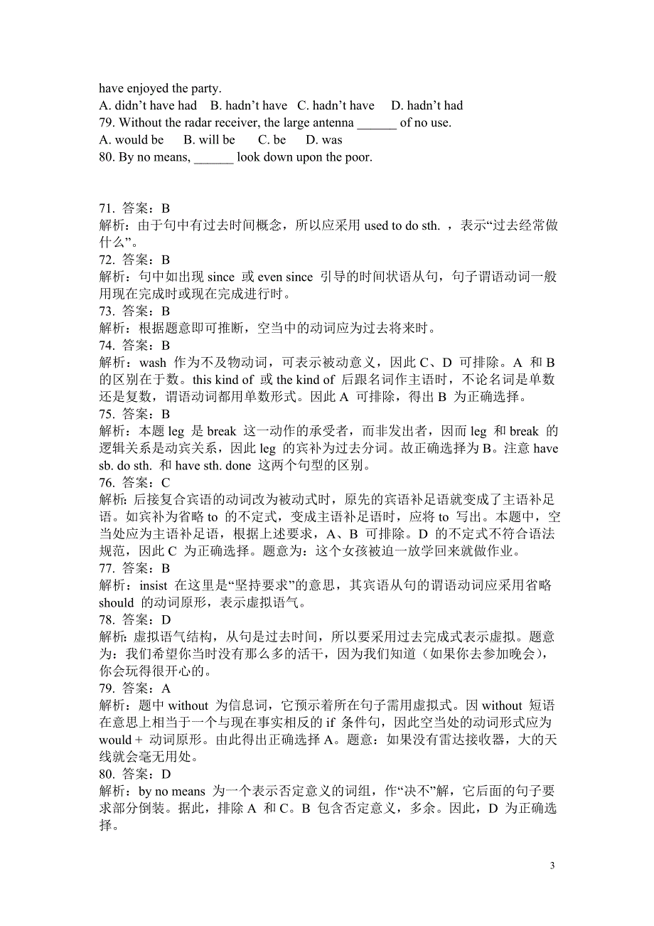 在职考研英语语法练习题及答案解析4 (2).doc_第3页