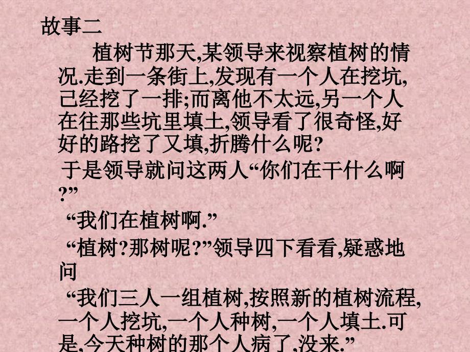 企业业务流程再造_第4页