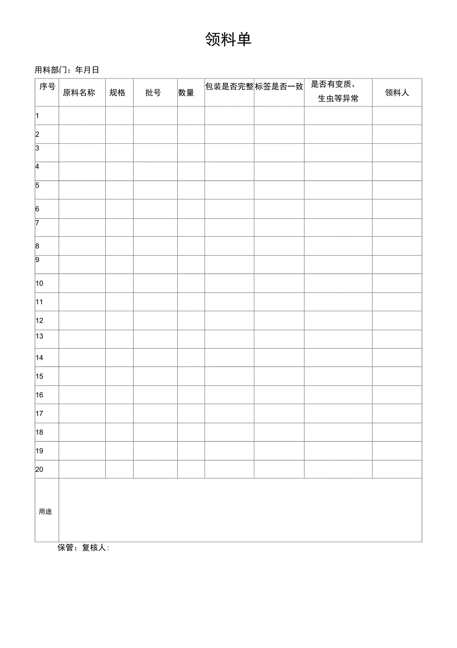 药品化妆品批生产记录模板_第3页