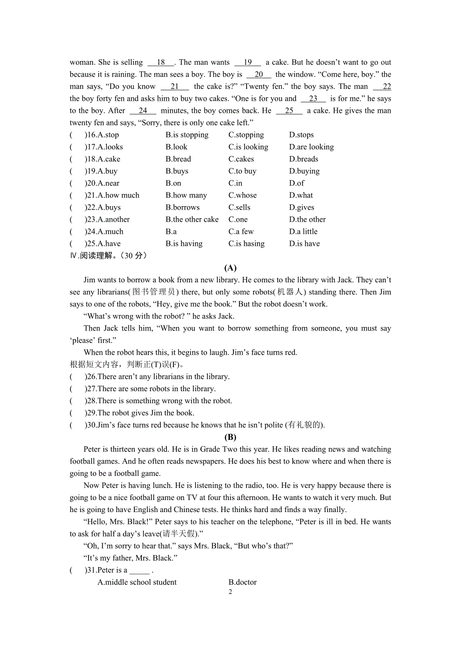 仁爱英语七下unit5 topic 2测试卷及答案_第2页