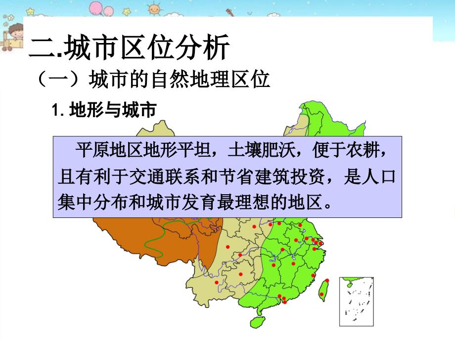 湘教版必修二 2.1城市空间结构_(完整版)_第4页