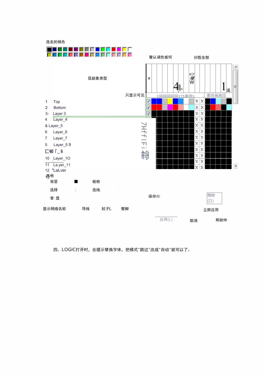 PADS 入门常用操作_第3页