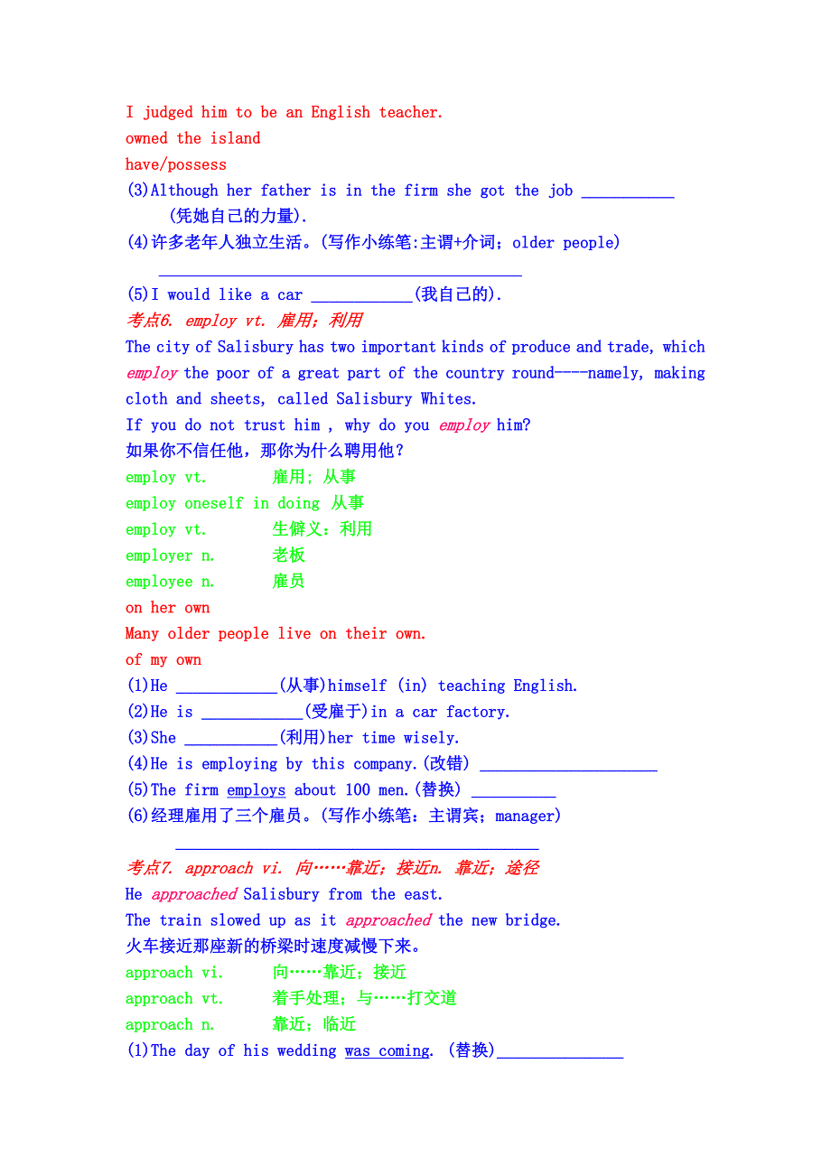 2011高考英语总复习实用精品学案 SBIIA Unit 5 The British Isles 新人教版_第4页