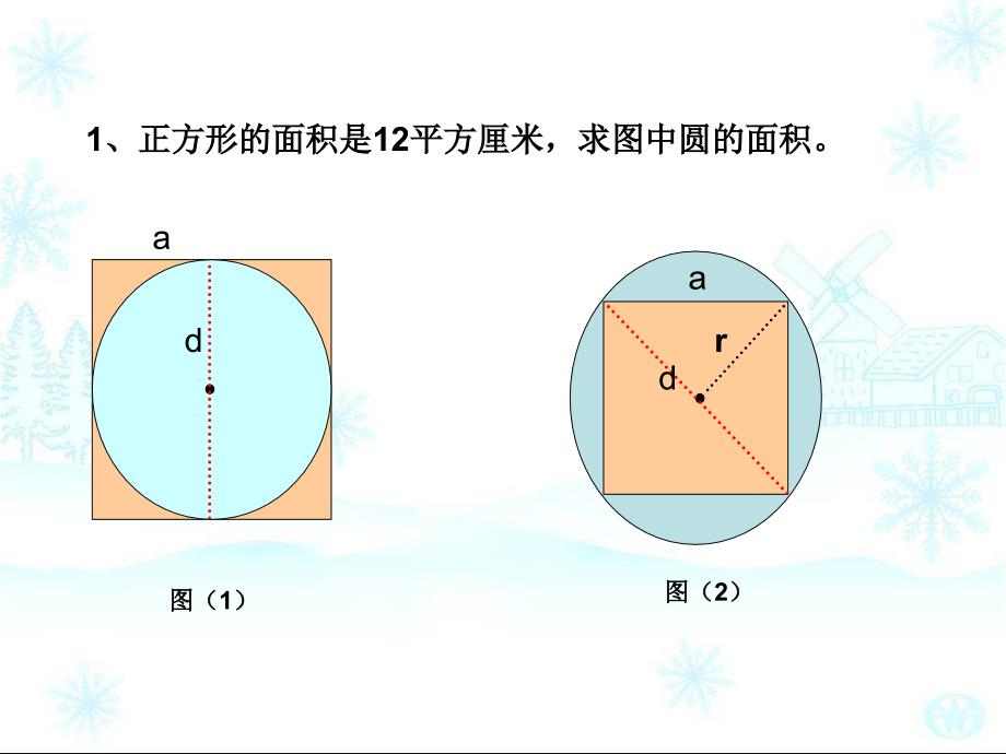 复习题题整理_第1页