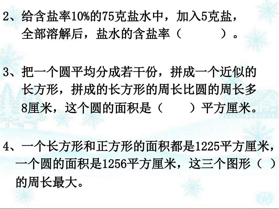 复习题题整理_第2页