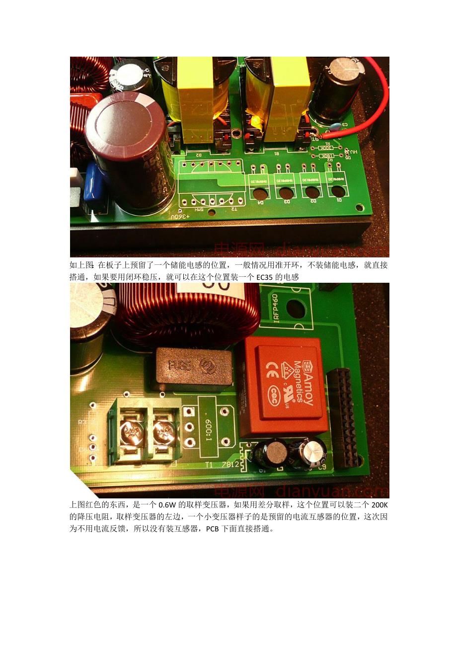 正弦波逆变器电路图及制作过程_第4页