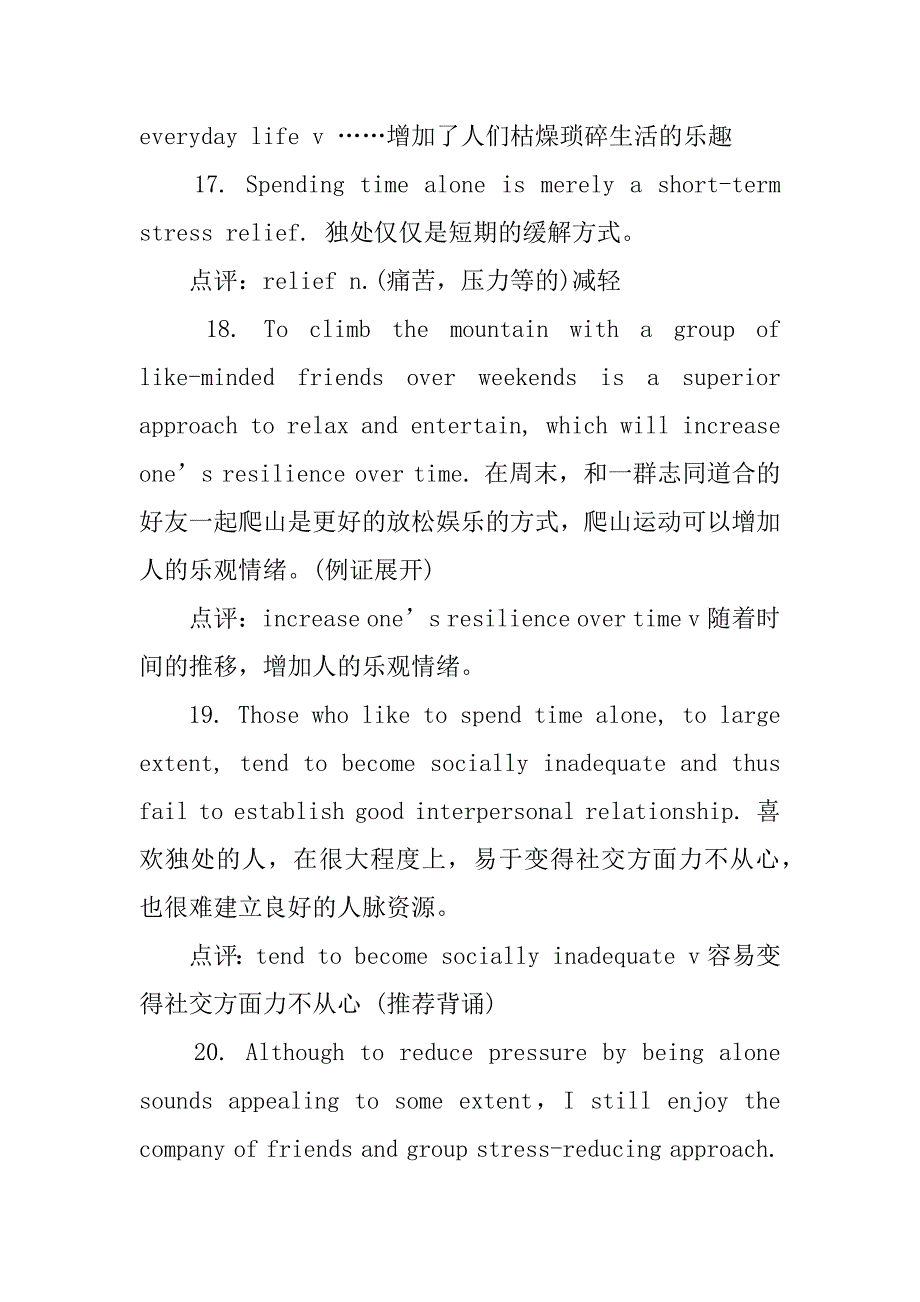 托福写作句式运用心得分享3篇托福写作句式运用心得分享英文_第4页