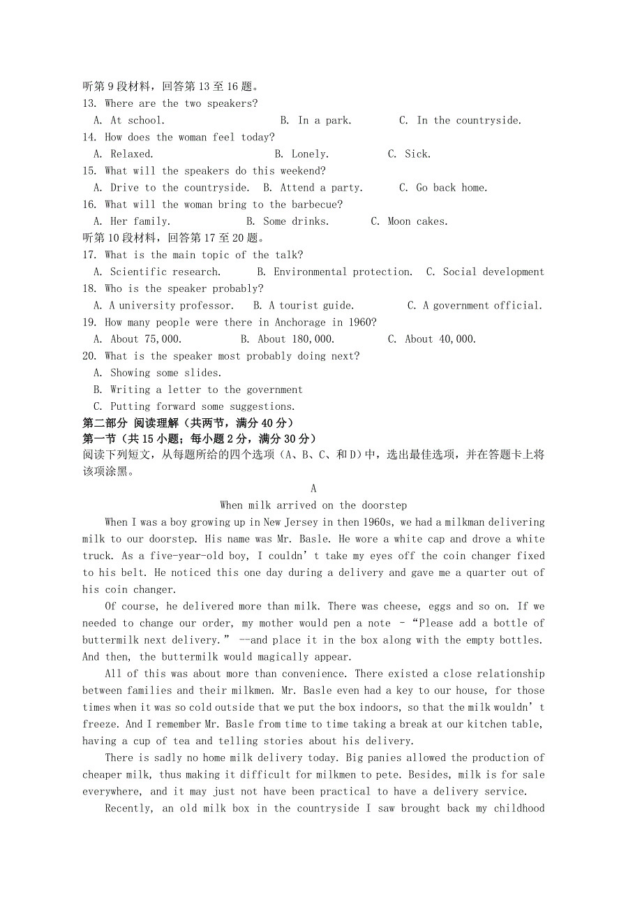 2022年高二英语上学期周练试卷（零班1.10）_第2页