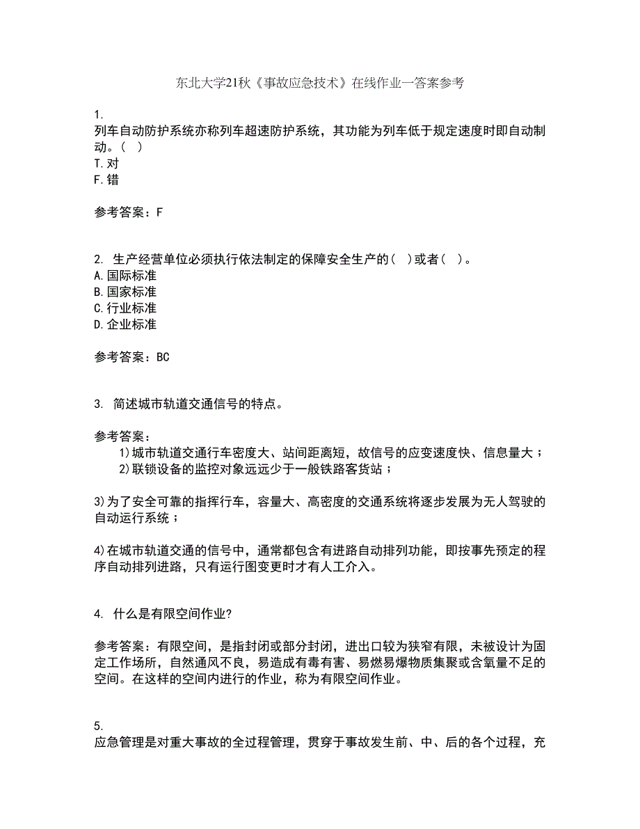 东北大学21秋《事故应急技术》在线作业一答案参考75_第1页