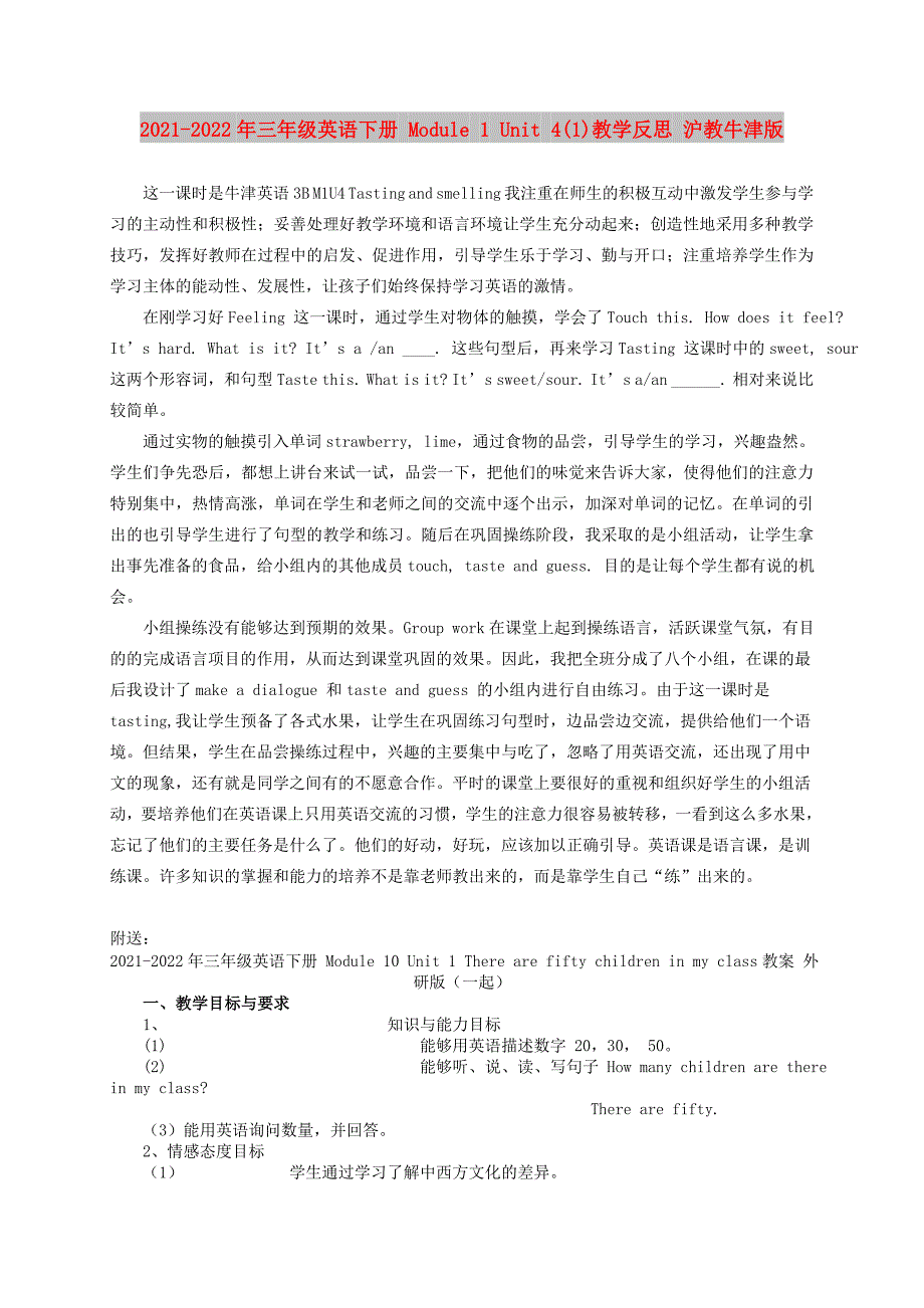 2021-2022年三年级英语下册 Module 1 Unit 4(1)教学反思 沪教牛津版_第1页