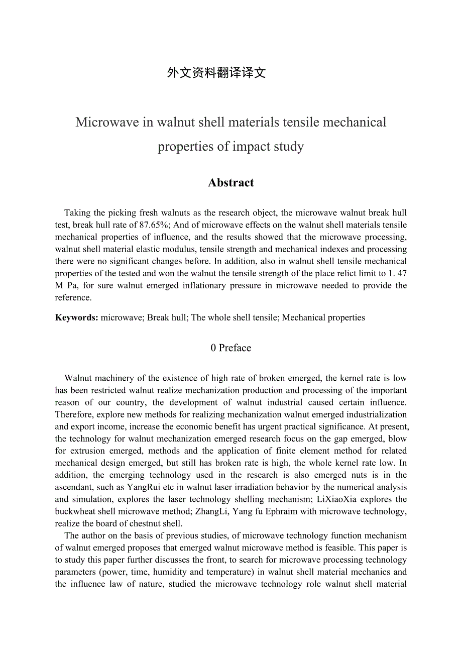 外文翻译--微波对核桃壳体材料拉伸力学性质的影响研究.doc_第2页