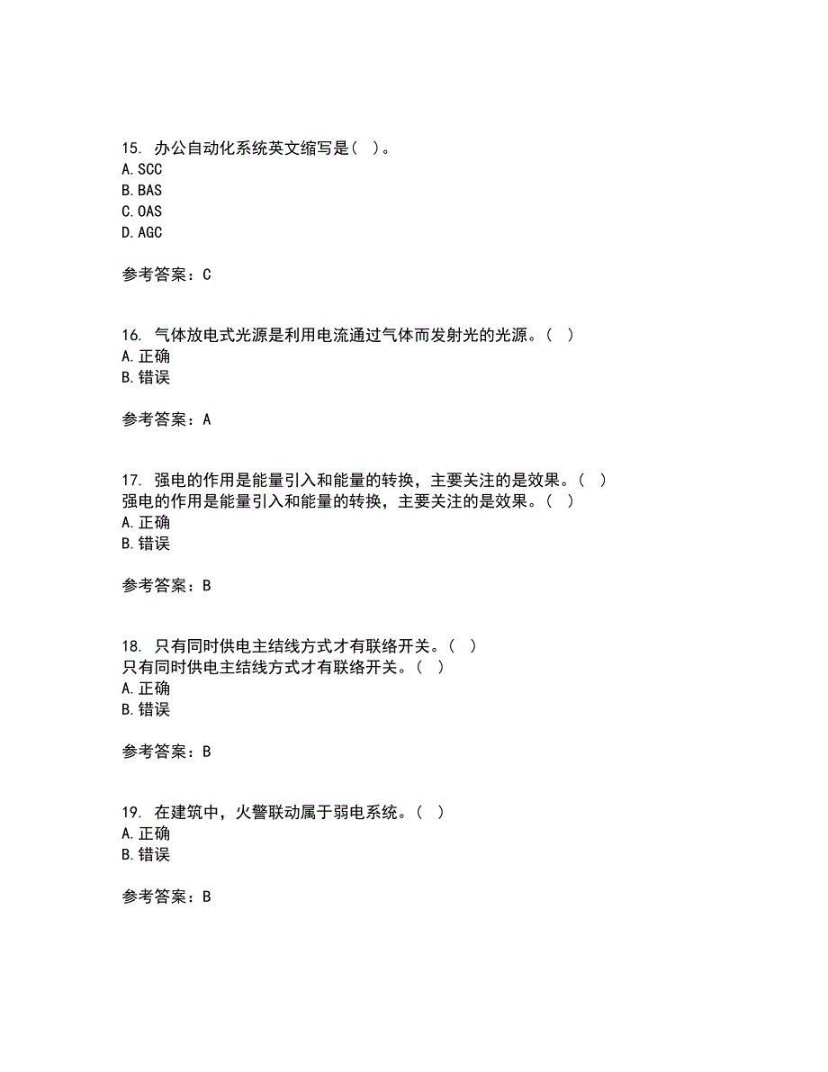 大连理工大学21春《楼宇自动化》在线作业二满分答案26_第4页