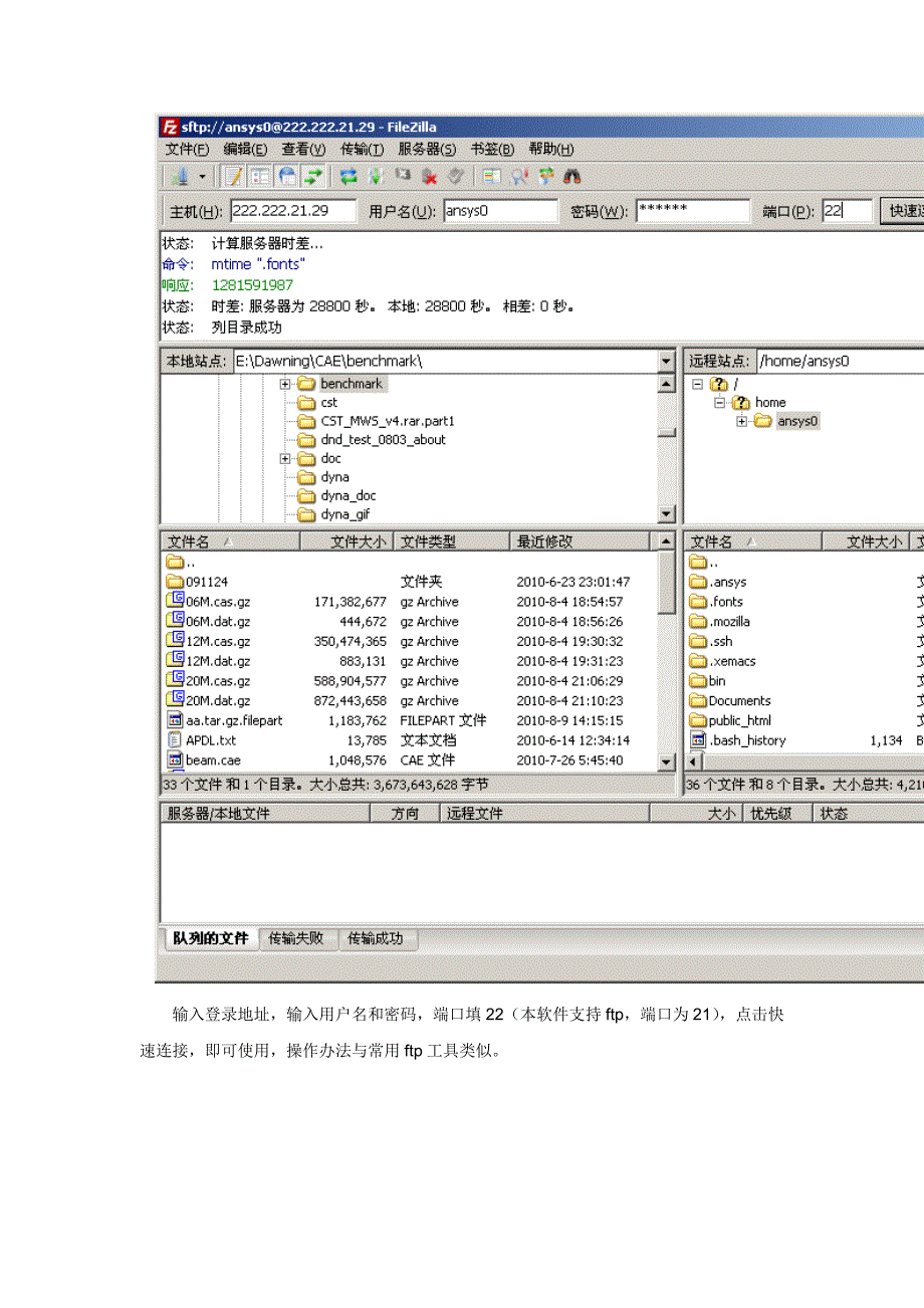 曙光集群用户使用手册_第2页