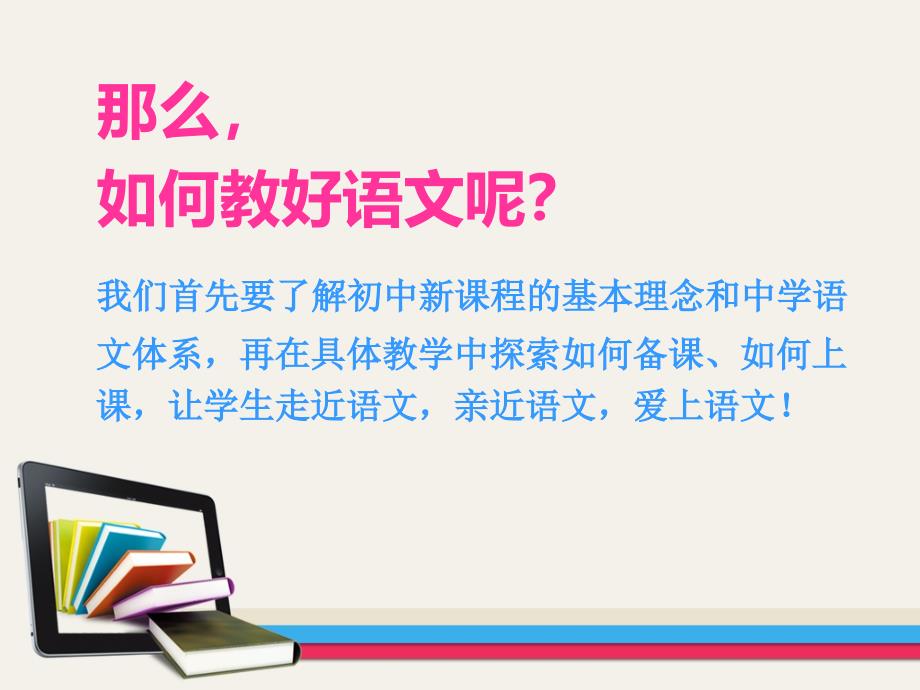 国培学习后的反思_第4页