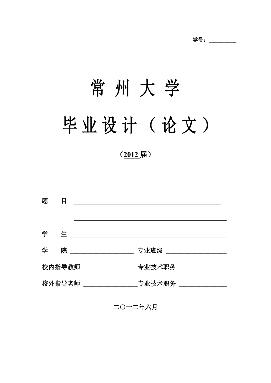 基于支持向量机的电能质量综合评价_第1页