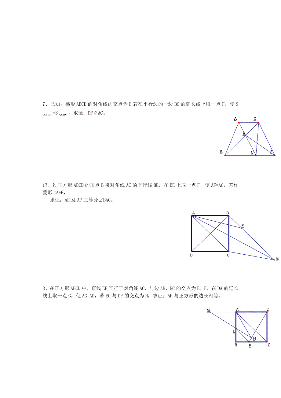 初三数学一元二次方程易错题_第4页