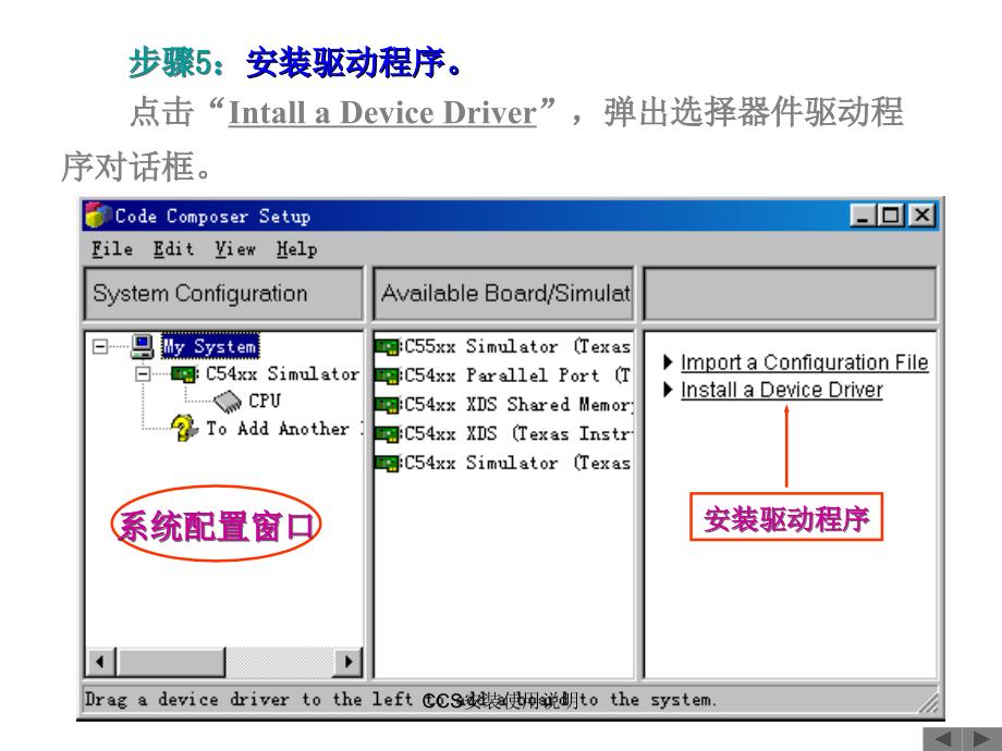 CCS安装使用说明课件_第4页