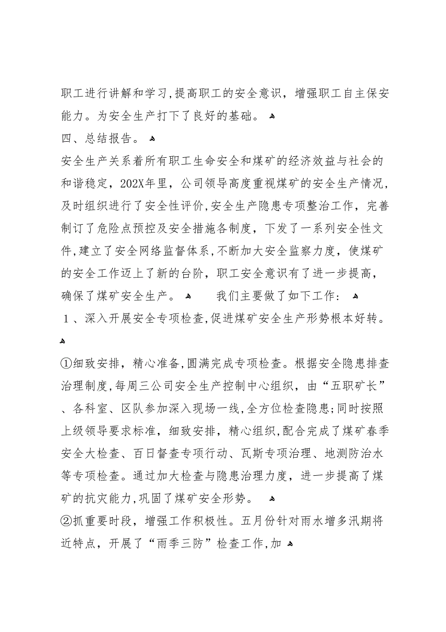 安全生产法律法规标准规范执行情况评估总结报告模版2_第2页