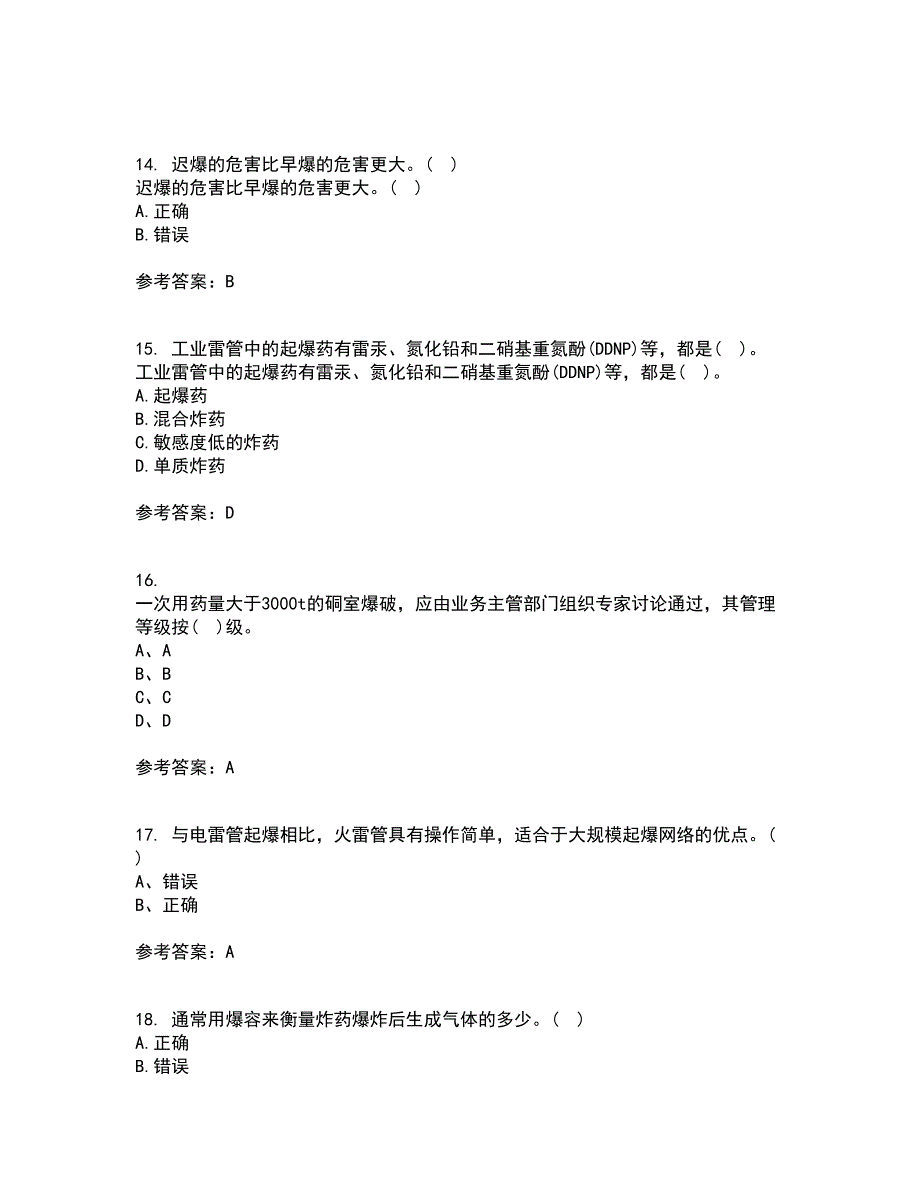 东北大学21春《爆破安全》在线作业二满分答案_14_第4页