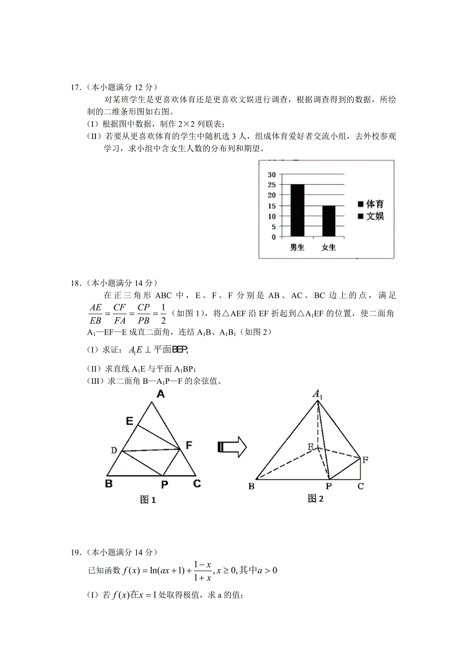 广东省深圳市高级中学2011届高三数学第三次测试 文 .doc_第4页