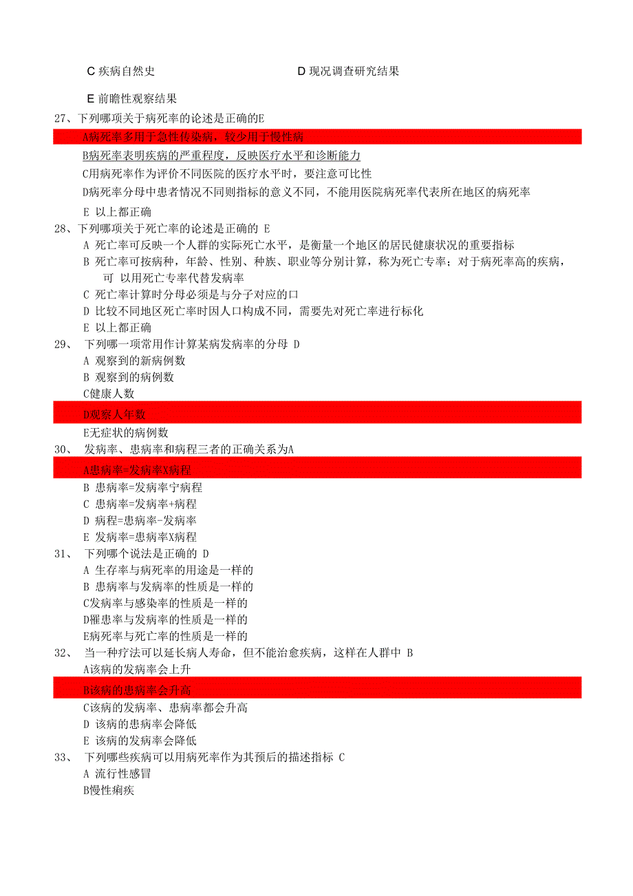 临床流行病学A_第4页