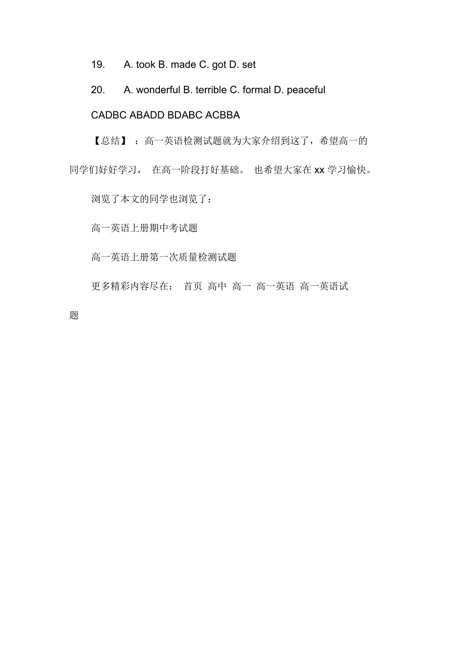 高一英语检测试题(上册)_第3页