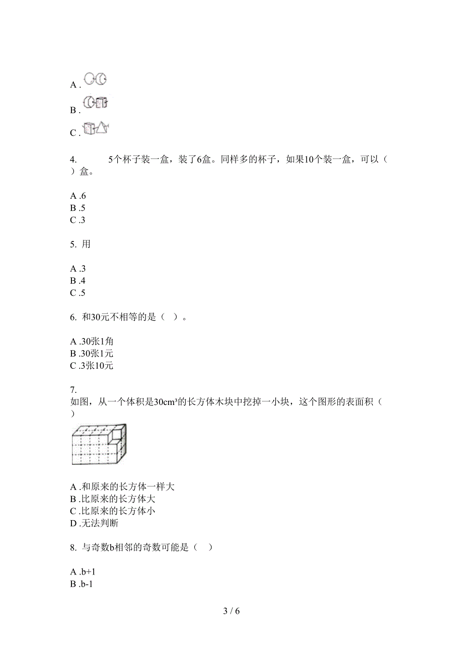 北师大版一年级数学上册期中解析题.doc_第3页