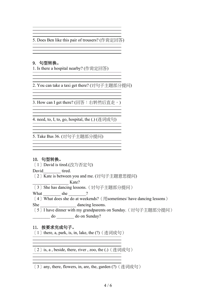 译林版五年级英语上册句型转换针对练习题_第4页