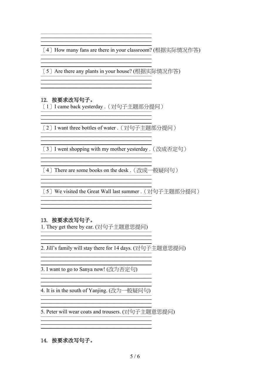 译林版五年级英语上册句型转换针对练习题_第5页