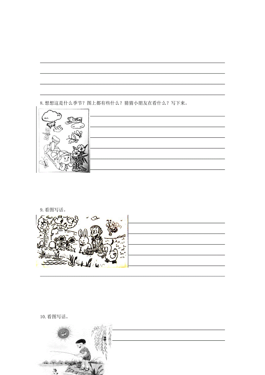 人教新课标二年级语文下册看图写话专项练习题_第3页