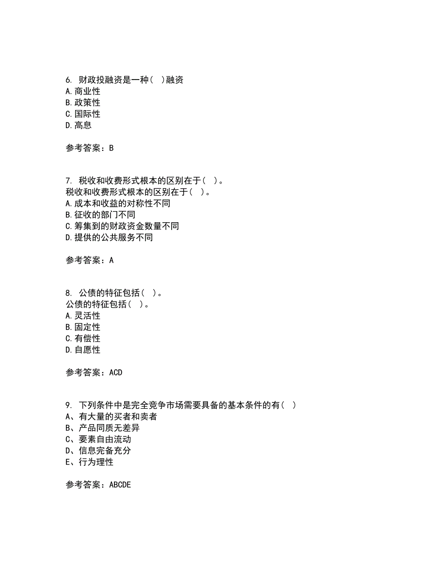 东北财经大学21春《财政概论》在线作业二满分答案_52_第2页