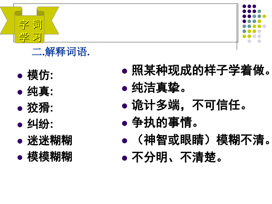 《我的老师公开》PPT课件.ppt_第4页