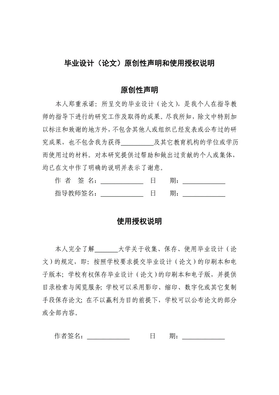 绿色贸易壁垒对我国农产品出口的影响及对策本科毕业论文_第2页