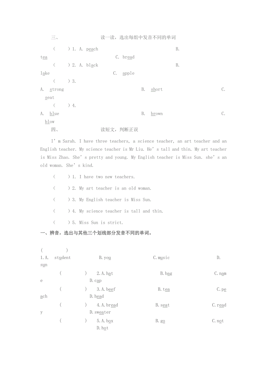 五年级英语(上册)第一单元基础测验题.doc_第3页