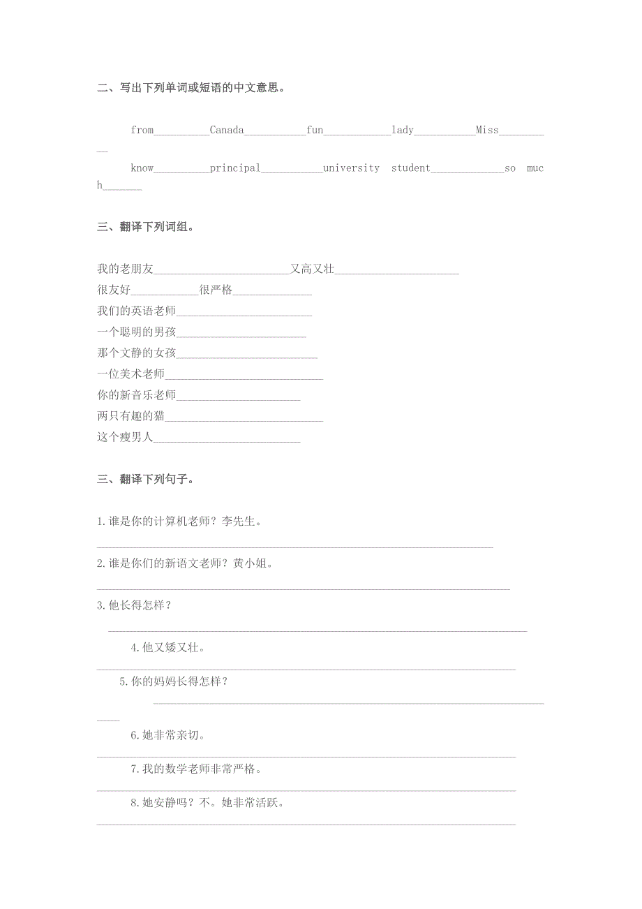 五年级英语(上册)第一单元基础测验题.doc_第4页