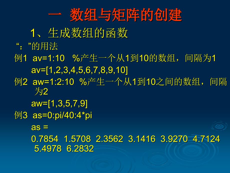 数学建模座ppt课件_第2页