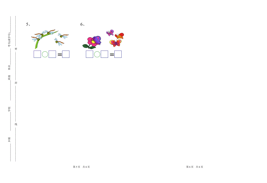 一年级上学期月练一试卷_第3页